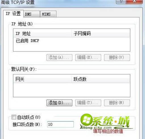 win7系统有线和无线无缝结合的恢复教程