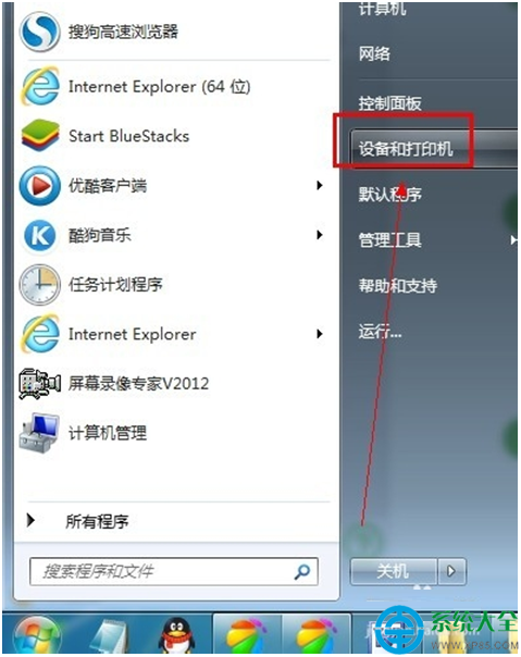 win7系统电脑卸载打印机驱动的步骤