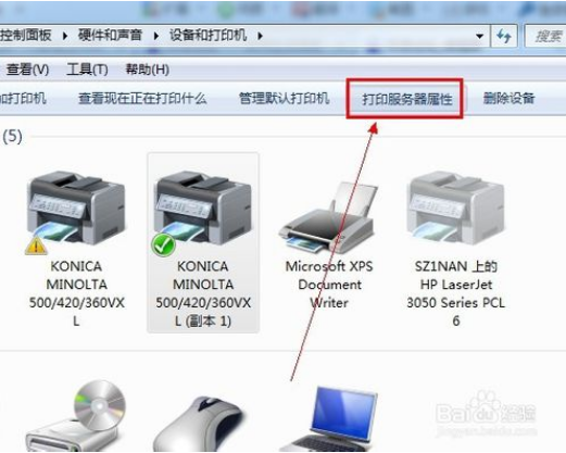 win7系统电脑卸载打印机驱动的步骤