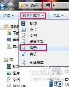 win7系统如何分类查找文档的操作教程