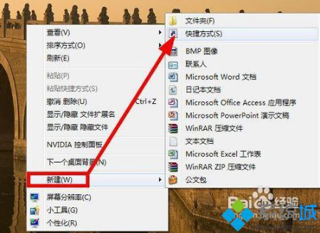 win7系统制作超炫立体桌面的操作技巧