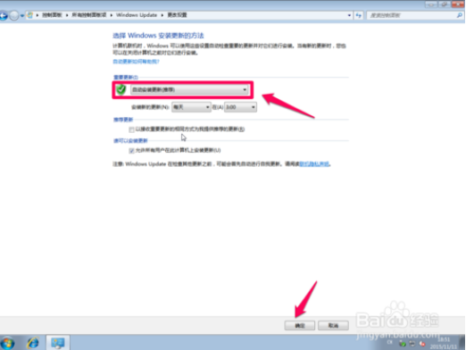 win7系统在线免费升级win10的步骤介绍