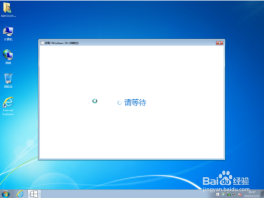 win7系统在线免费升级win10的步骤介绍