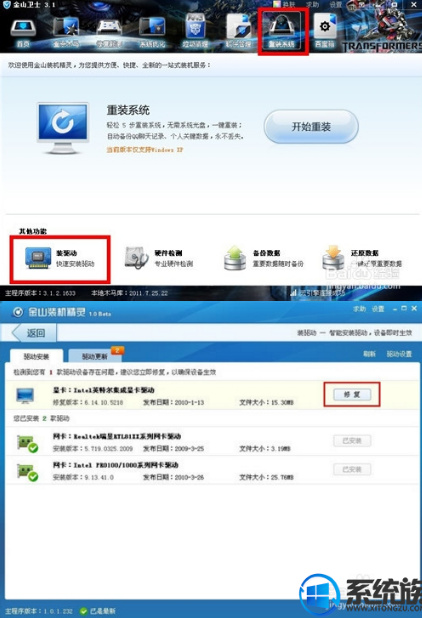 win7系统病毒黑屏的解决方法