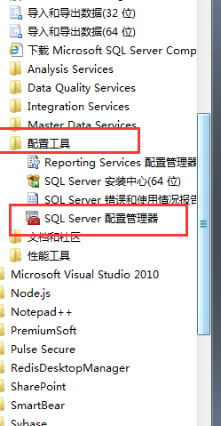 win7系统开启sql server服务的操作方法