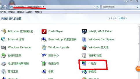 win7系统工具栏改纯黑的详细操作步骤