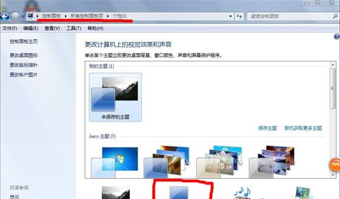 win7系统工具栏改纯黑的详细操作步骤