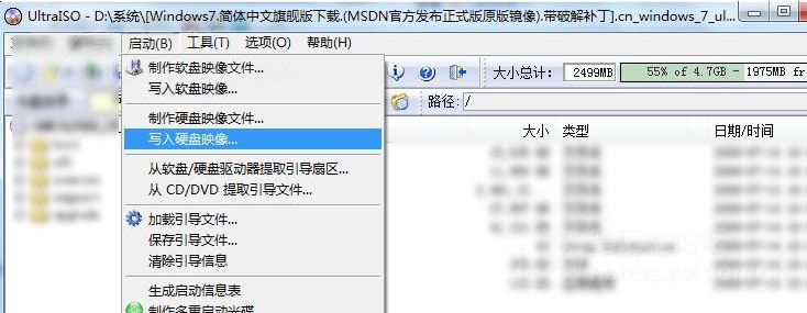 win7系统官方MSDN版安装的详细操作方法