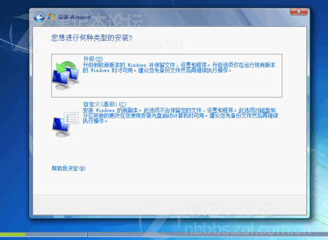 win7系统官方MSDN版安装的详细操作方法