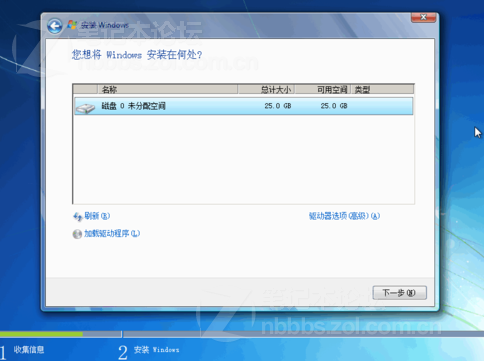 win7系统官方MSDN版安装的详细操作方法