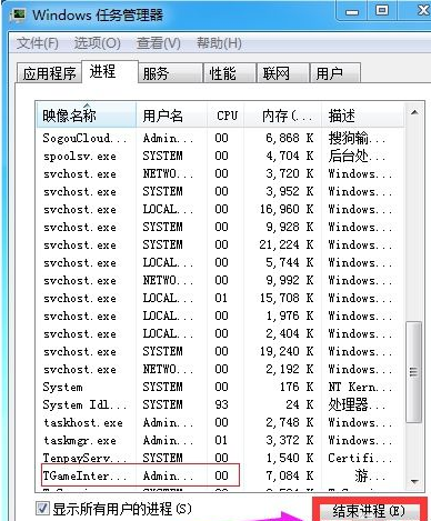 win7系统卡死不动的解决方案