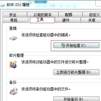 win7系统卡死不动的解决方案