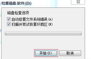 win7系统卡死不动的解决方案