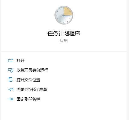 win7系统设置任务计划程序的处理办法