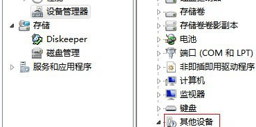 win7系统删除旧驱动的处理次序的设置方法