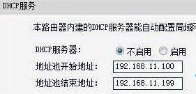 win7系统设置防止蹭网的操作方法