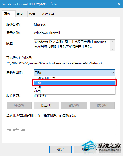 win10系统安装补丁出现错误代码800706d9的问题