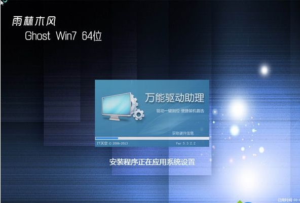 win7系统压缩包安装系统的操作办法