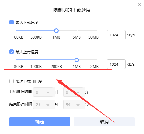 win7系统解除下载速度限制的具体方案