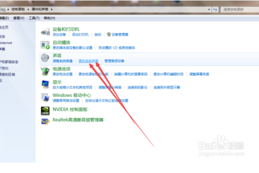 win7系统更换开机声音的恢复技巧