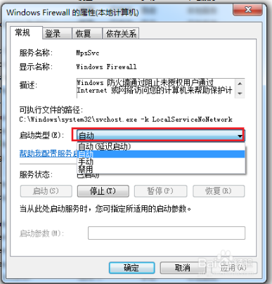 win7系统笔记本wifi热点共享的措施