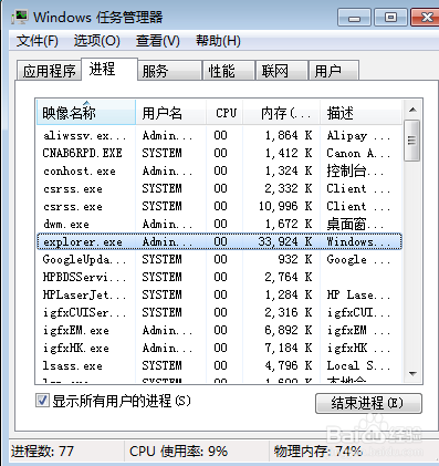 Win7系统笔记本电脑开机后黑屏的解决办法