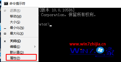 win10系统打开旧版命令提示符的图文步骤