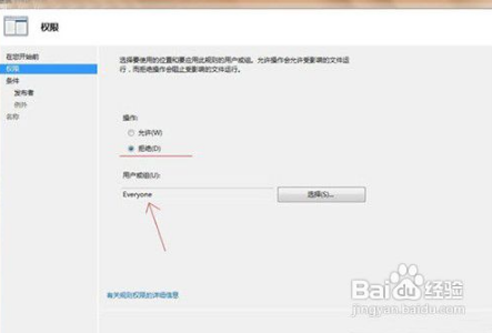 win7系统限制程序运行的图文方案