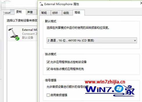 win10系统优化后麦克风没有声音的处理方法