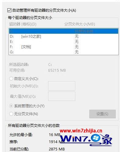 老司机修复win7系统玩DNF游戏出现c++报错的操作方法