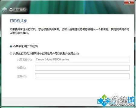 win7系统安装打印服务器的解决技巧