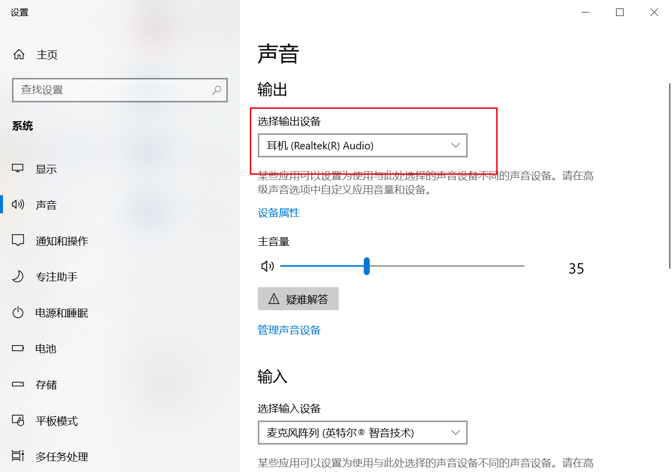 win10声音无法正常播放的解决办法