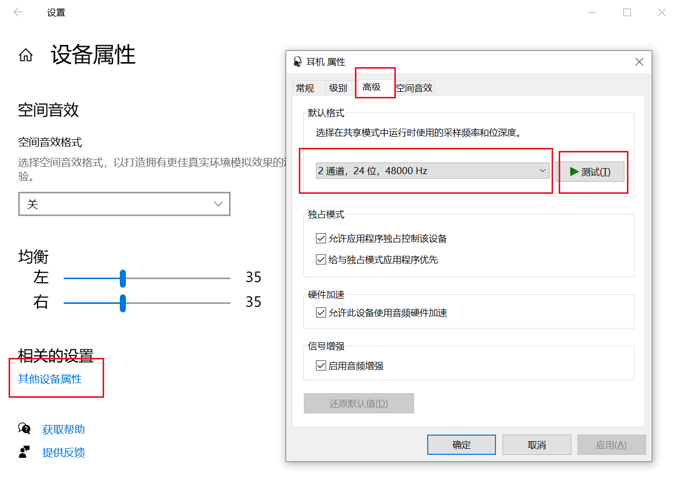 win10声音无法正常播放的解决办法