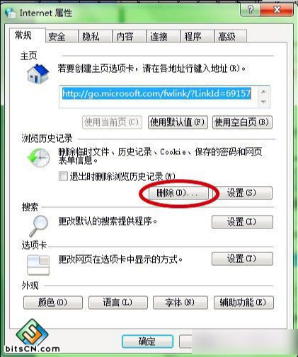 win7系统设置控制面板中内容加快上网速度的图文办法