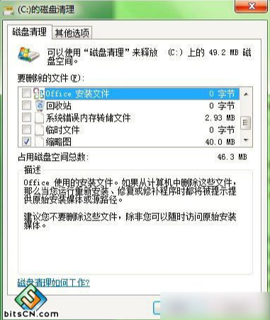 win7系统设置控制面板中内容加快上网速度的图文办法