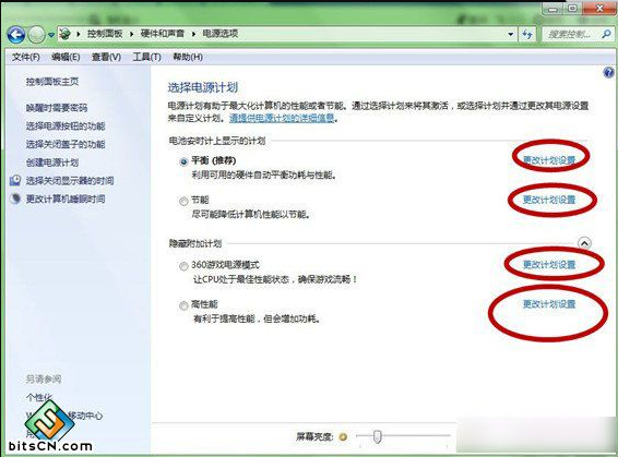 win7系统设置控制面板中内容加快上网速度的图文办法