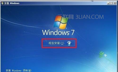 win7系统台式电脑重装系统的学习