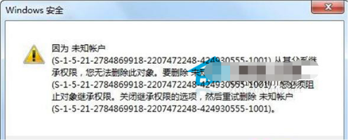 win7系统未知帐户删除的解决技巧