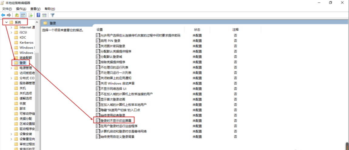 win10系统关闭欢迎界面的设置步骤