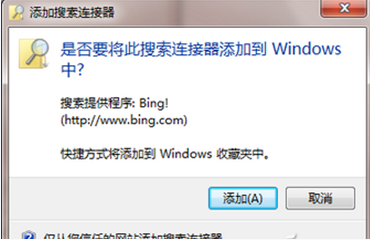 win7系统添加远程搜索﻿的方案