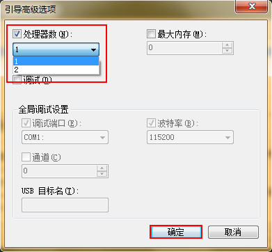 win7系统自行设置加快系统开机启动速度的恢复方案