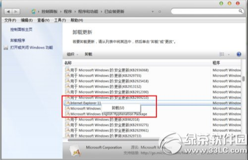 win7系统ie11降级ie8的操作教程