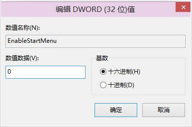 win10系统不用注销电脑就可以实现切换开始菜单/屏幕的还原办法