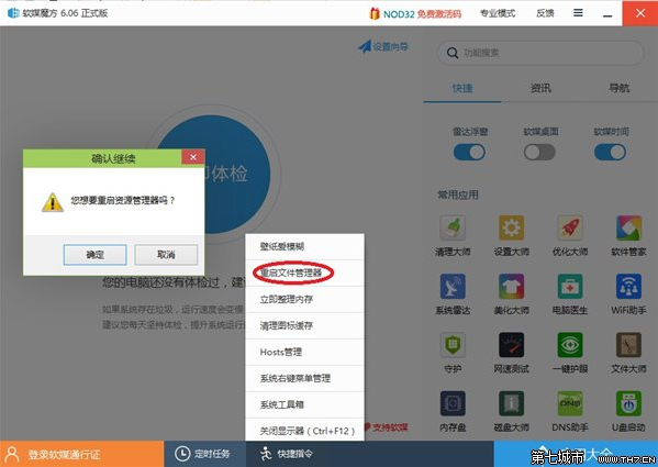 win10系统不用注销电脑就可以实现切换开始菜单/屏幕的还原办法