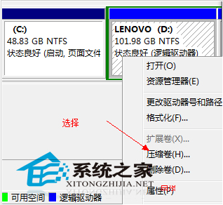 win7系统硬盘分区让它分成更多分区的修复办法