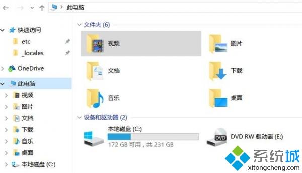 win10系统清除快速访问的方式