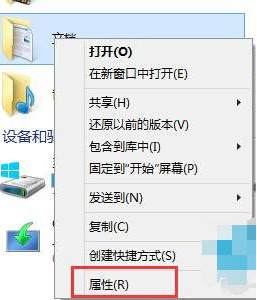 win10系统移动私人东西的设置技巧