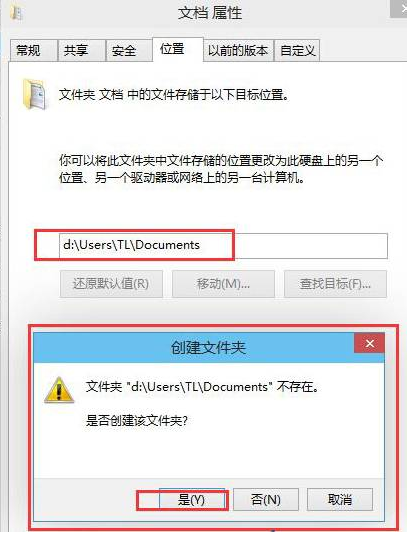 win10系统移动私人东西的设置技巧