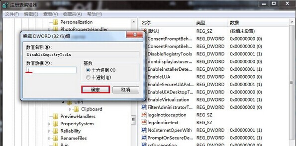 win7系统禁止用户修改注册表的设置步骤