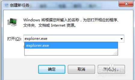 win7系统提示“Windows资源管理器已经停止工作”的办法介绍